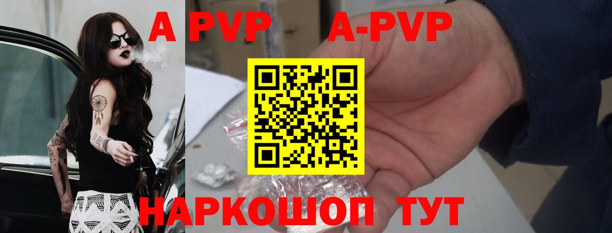 APVP СК КРИС Тольятти