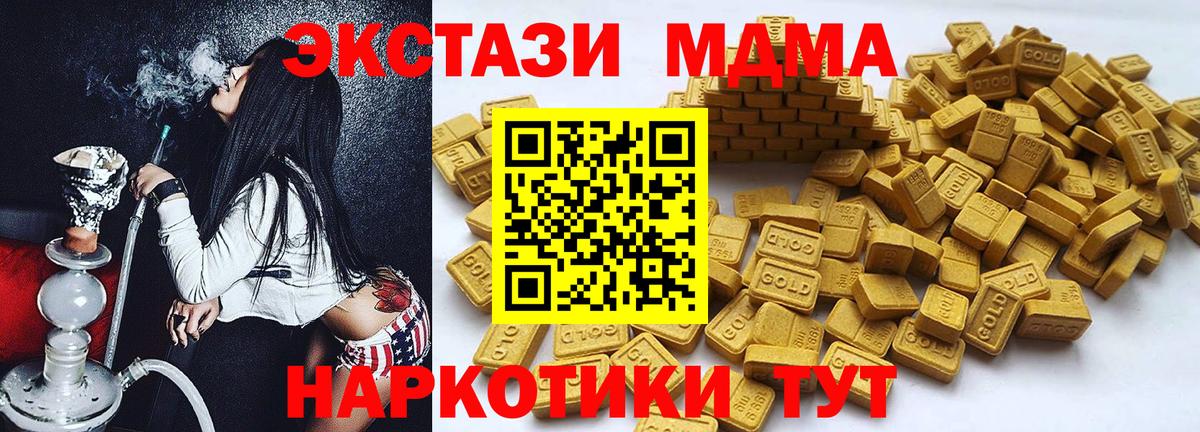 ЭКСТАЗИ  ЭКСТАЗИ 280 MDMA  Вход с VPN  Тольятти 