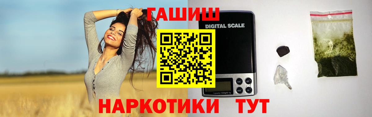 Тольятти  наркошоп  Гашиш Cannabis  Вход с VPN  Гашиш индика сатива  ГАШИШ 