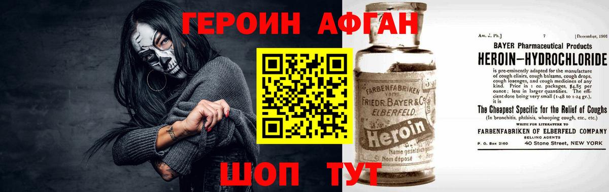 Тольятти  Героин VHQ  Вход с VPN 