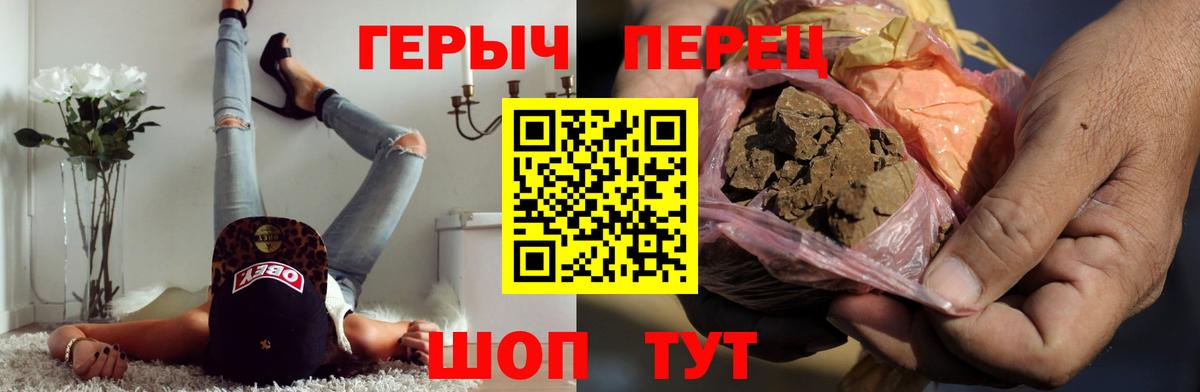 ГЕРОИН Heroin Тольятти