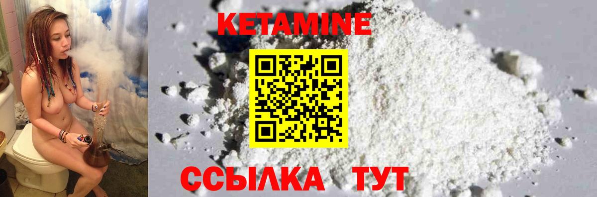 Кетамин ketamine  omg зеркало  Кетамин ketamine  Тольятти  Вход с VPN 