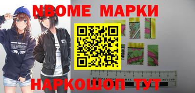 марки nbome Лесосибирск