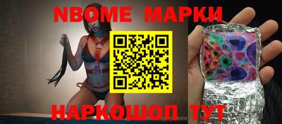 марки nbome Лесосибирск