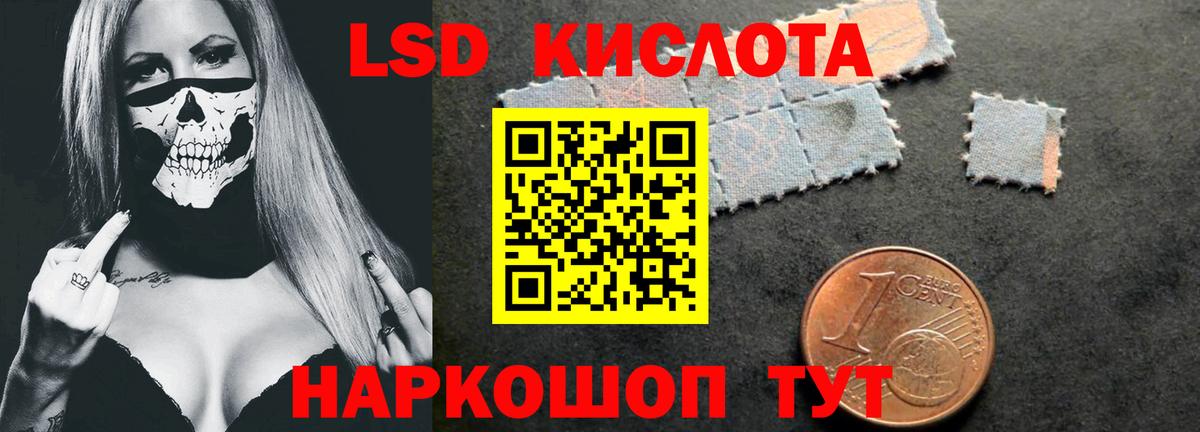 Лсд 25 экстази кислота Тольятти