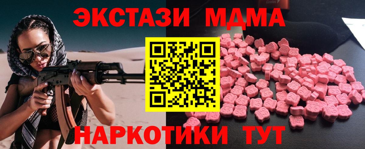 МДМА Molly Тольятти