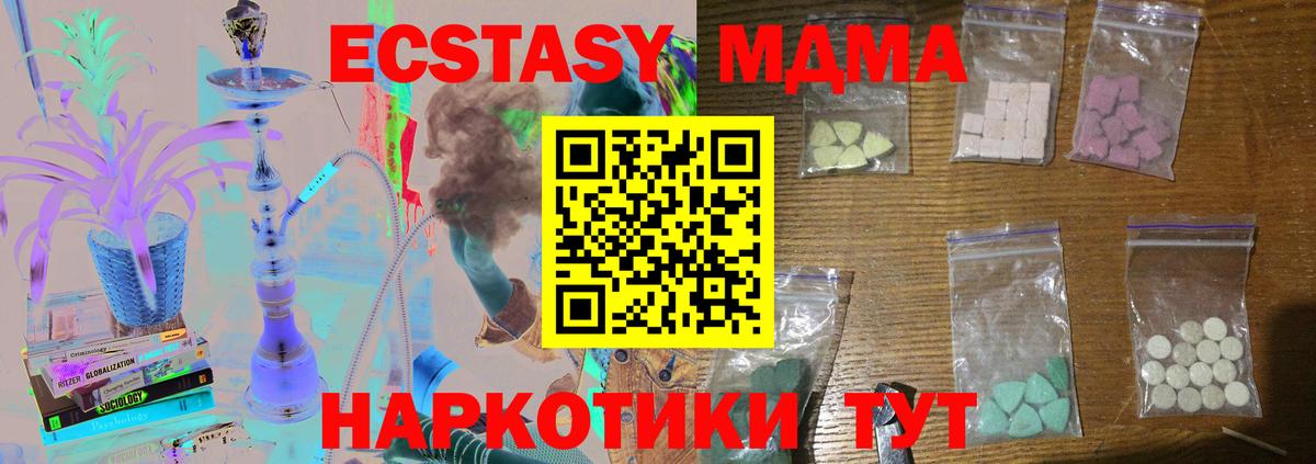 МДМА  МДМА crystal  Вход с VPN  Тольятти  MDMA молли 