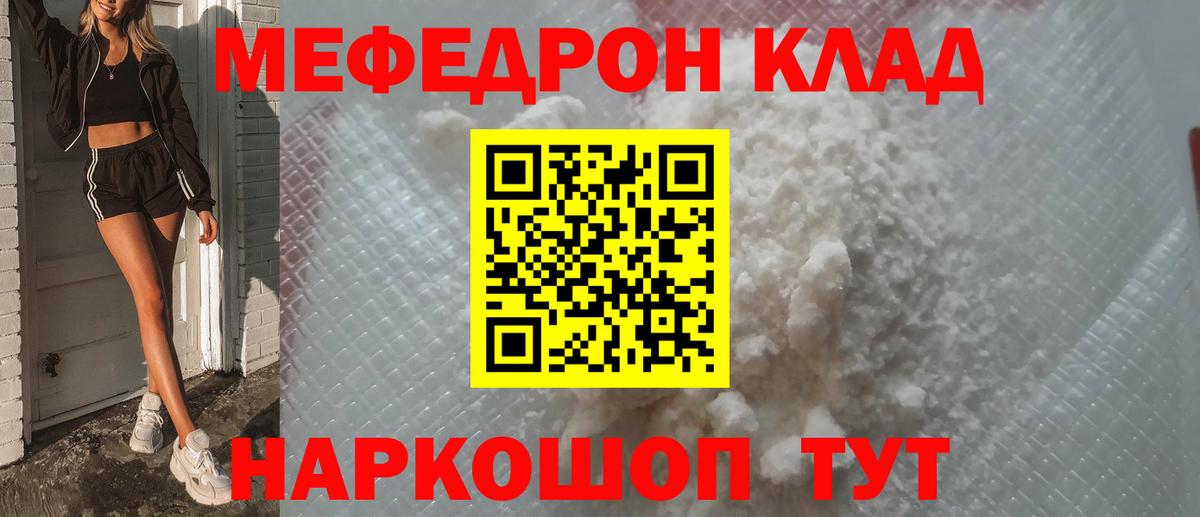 Тольятти  Мефедрон мяу мяу  Мефедрон  Вход с VPN  МЕФ 