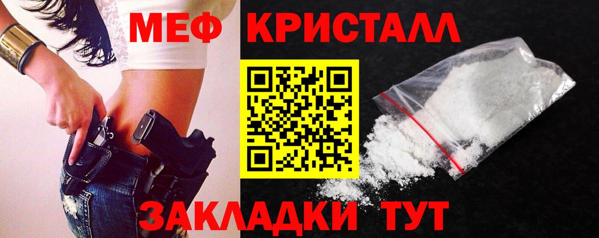 Мефедрон мука Тольятти