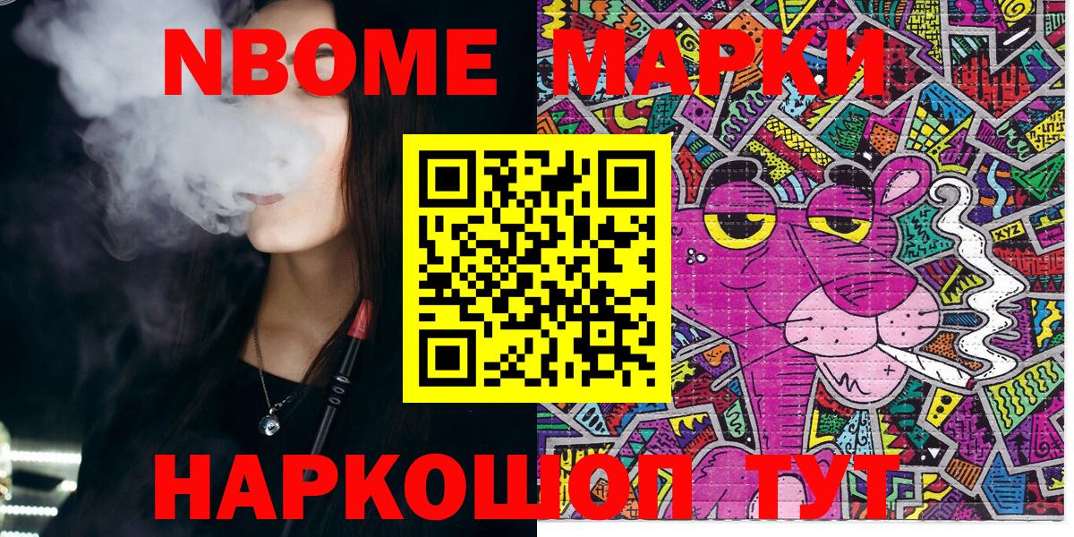 Тольятти  Марки NBOMe 1,5мг  Марки NBOMe 1,5мг  купить закладку  Вход с VPN 