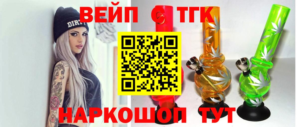 Дистиллят ТГК THC oil Тольятти