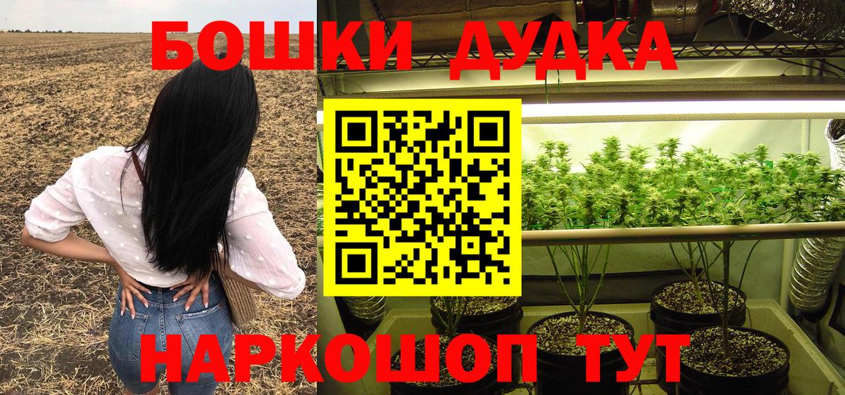 Бошки Шишки Ganja Тольятти
